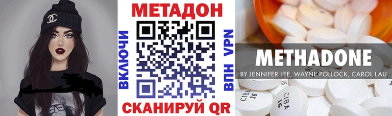 Метадон мёд  что такое наркотик  Кологрив 