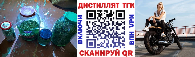 Дистиллят ТГК вейп  kraken онион  Кологрив 